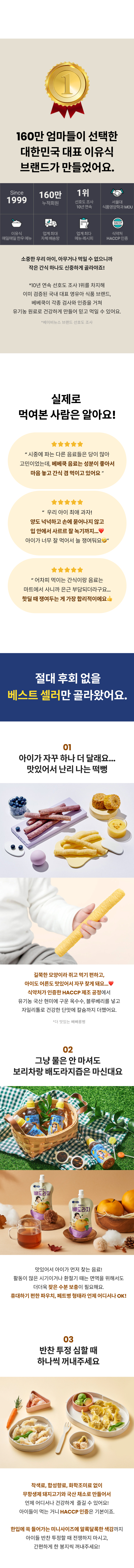 222베베쿡 3.png
